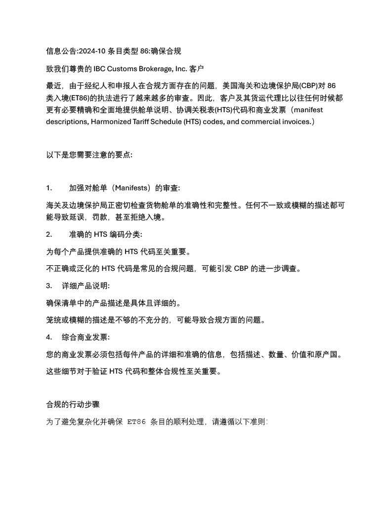 2024-10 Chinese pg 1